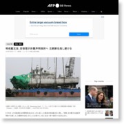 哨戒艦沈没、安保理が非難声明採択へ 北朝鮮名指し避ける – AFPBB News