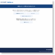宝永火口 通行ＯＫ ９日冬季閉鎖解除 – 中日新聞