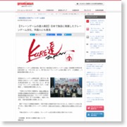 【クレーンゲームの達人検定】日本で独自に発展したクレーンゲーム文化、外国人にも普及 – Dream News (プレスリリース)