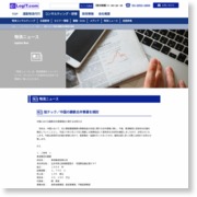 旭テック／中国の鋳鉄合弁事業を検討 – 物流ニュースリリース (プレスリリース)