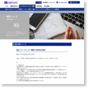 ファーマフーズ／韓国に合弁会社を設立 – 物流ニュースリリース (プレスリリース)