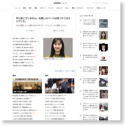 東京・板橋区でアパート火災、住人とみられる男性死亡 – エキサイトニュース
