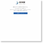 原発停止の夏、嶺南変電所の決意 – 福井新聞