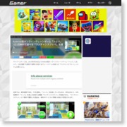Android版オンラインクレーンゲーム「トレバ」1日1回無料で遊べる「ワンチャンスプレイ」を導入 – Gamer