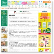 「平成27年度病害虫発生予報（水稲）」発表 農林水産省 – 農業協同組合新聞