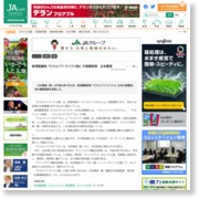 新規殺菌剤『ピカルブトラゾクス剤』の登録取得 日本曹達 – 農業協同組合新聞