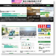NTT都市開発、ビルメンテ会社と資本業務提携 – 住宅新報