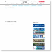 【社説】長野北部の地震 「直下」の備え再確認を – カナロコ（神奈川新聞）