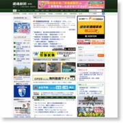 【神奈川】東扇島重点整備 川崎港国際コンテナ戦略（８/19） – 建通新聞