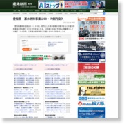 愛知県 湛水防除事業に60・７億円投入 – 建通新聞