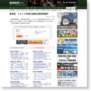 愛知県 ２０１５年度の道路災害防除箇所 – 建通新聞