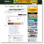 １００  つり自走式クレーン発売 タダノ – 建通新聞
