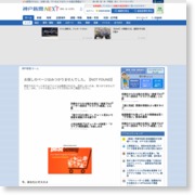電柱広告に避難場所表示 三木市、協力企業募集 – 神戸新聞