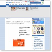 アジア進出支援センターが開所 神戸市が直営 – 神戸新聞