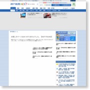 三田市に企業連携消防団発足 団員５人が決意表明 – 神戸新聞