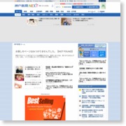 宮城の石材業者応援 佐用の男性が傘立て購入 – 神戸新聞