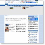 ダブル選取締本部を設置 メール通報窓口も 県警 – 神戸新聞