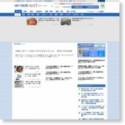 物損事故データベース化 危険な運転手把握し対策 兵庫県警 – 神戸新聞