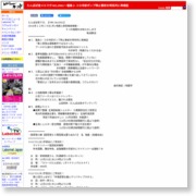 たんぽぽ舎メルマガ NO.2961～福島２-３の冷却ポンプ停止事故を時系列に再検証 – レイバーネット日本
