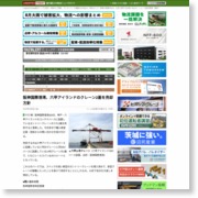 阪神国際港湾、六甲アイランドのクレーン2基を売却方針 – LogisticsToday
