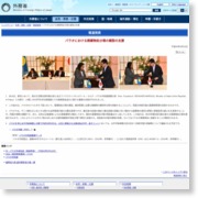 パラオにおける廃棄物処分場の建設の支援 – Ministry of Foreign Affairs of Japan (プレスリリース)