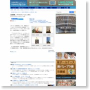 三菱商事、タイでクレーンレンタル – newsclip.be