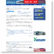 三井造船、マレーシア・クランにコンテナクレーンのサービス拠点 … – newsclip.be