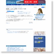 豊田通商、シンガポールの建機レンタル大手に２７％出資 – newsclip.be