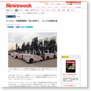 アングル：中国建機業界「遠い夜明け」、ネックは過剰… – Newsweekjapan