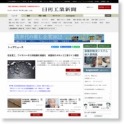 厚労省、被災３県の就労・復興促進で建機免許取得を支援 – 日刊工業新聞