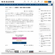 タダノ、新クレーン２種発売 映像で周囲の状況確認 – 日本経済新聞