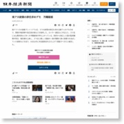 南ア大統領の辞任求めデモ 汚職疑惑 – 日本経済新聞