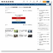 ミャンマー人不法就労容疑 ビルメンテ会社会長ら逮捕 – 日本経済新聞