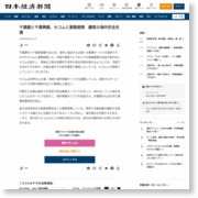 千葉銀と千葉興銀、セコムと業務提携 顧客の海外安全支援 – 日本経済新聞