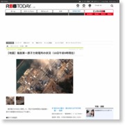 【地震】福島第一原子力発電所の状況（18日午前9時現在） – RBB Today