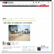 【地震】福島第一原子力発電所の状況（22日午前9時現在） – RBB Today
