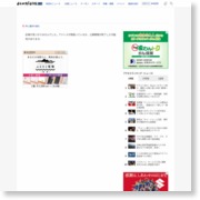 大仙市職員が４４０万円着服 経費として領収書偽造 – 秋田魁新報