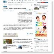 【熊本地震】 大手電力、停電続く被災地に電源車追加派遣 – 産経ニュース