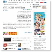 餃子像もなでしこ応援 宇都宮駅に看板設置 – 産経ニュース