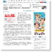 熊本地震 情報集約や物資の仕分け、宮城は被災者受け入れ検討 – 産経ニュース
