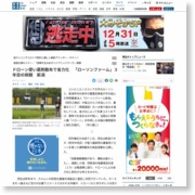 ドローン使い薬剤散布 「ローソンファーム」３年目の挑戦 新潟 – 産経ニュース