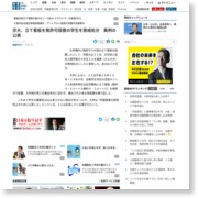 京大、立て看板を無許可設置の学生を懲戒処分 異例の公表 – 産経ニュース