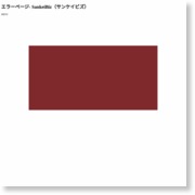 【東京市場の注目銘柄】（１５日）荏原 ３．３％安 – SankeiBiz
