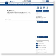 福山・芦田川に転落防止看板設置 – 山陽新聞 (会員登録)