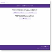 高浜原発クレーン事故は規定違反 規制委が認定 – 東京新聞