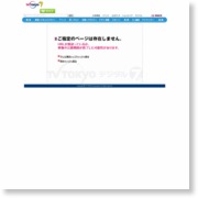 栃木のクレーン事故 法改正求めて署名提出 – テレビ東京