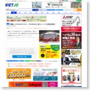 建機レンタルのカナモト、FECONなど2社とハノイに新会社設立 – 日刊ベトナムニュース