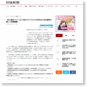 【引け後のリリース】日本マクドナルドの月次は５月以降持ち直して回復基調 – 財経新聞
