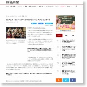TVアニメ「クレーンゲールギャラクシー」アフレコレポート – 財経新聞