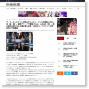アーティストとファンが創るアニメミュージックの祭典 11月23日（金・祝）、横浜アリーナで開催 さらに、11月4日（日）、初の海外公演となる台湾公演も決定！ 本日より … – 財経新聞